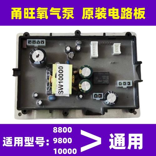 甬旺氧气泵配件氧机零件开关皮碗电线路板泵头电机气门芯气缸闷盖