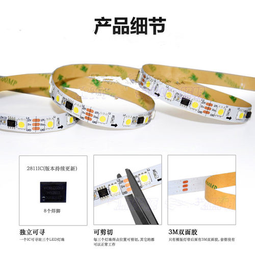 WS2811白色跑马灯带12V5050贴片可编程LED单色暖白光流星流水灯条