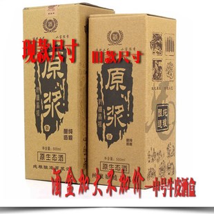 包邮白瓷酒瓶一斤白酒瓶自酿原浆珍藏酒全套包装盒箱标乳白玻璃瓶