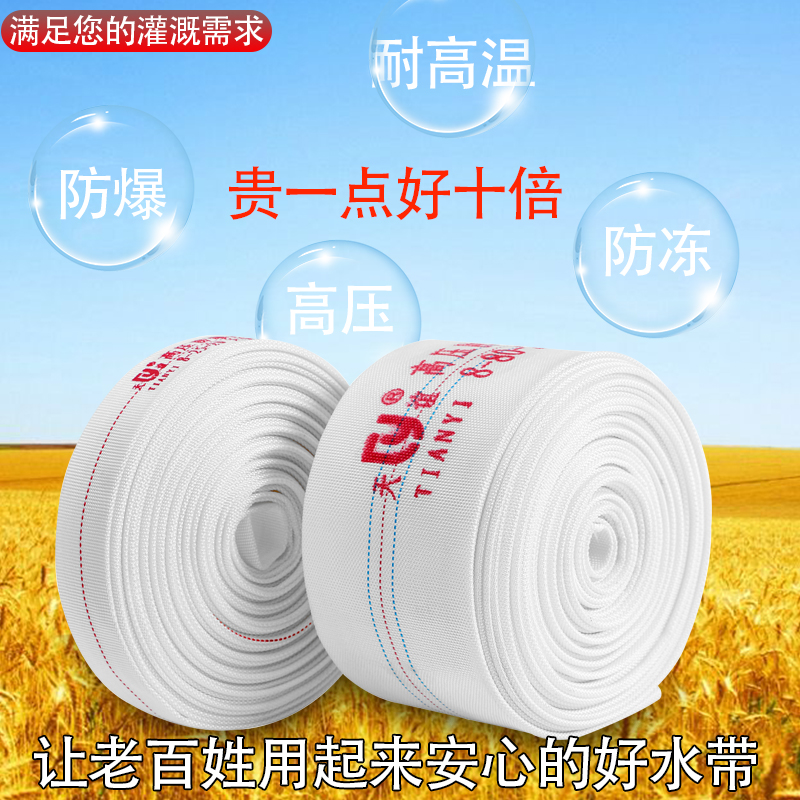 农用浇地水带1/2/2.5/3/4/5/6寸8寸高压加厚防爆帆布灌溉水管软管