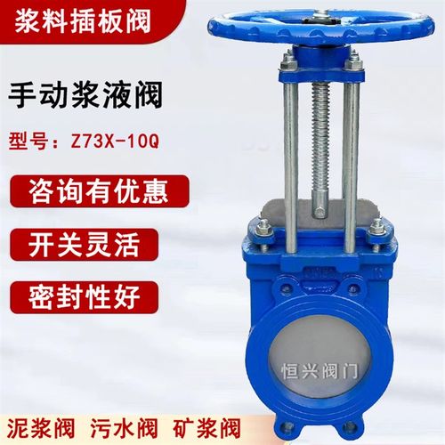 Z73X-10Q手动浆液阀 双向密封球墨铸铁泥浆污水矿浆刀型闸阀DN200