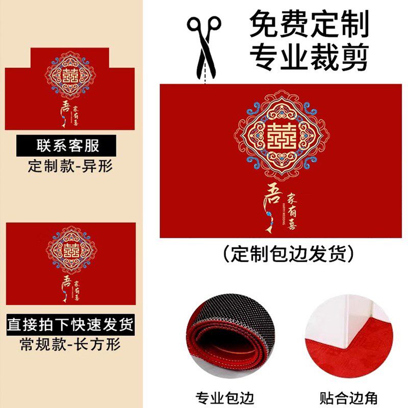 吾家有喜入户门垫红色喜庆进门门口结婚地垫喜字地毯婚房布置脚垫,居家布艺,入户地垫,淘宝优惠券,粉丝福利购,淘宝优惠卷