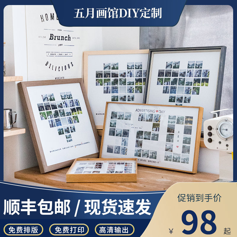 五月画馆定制相框结婚diy礼物挂墙摆台情侣520纪念画框装裱洗照片