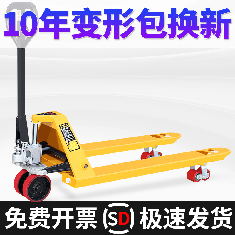 堆高机手动液压搬运车地牛2吨3T5吨小型升降油压托盘装卸手拉推推