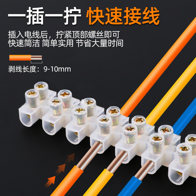 10A-12位接线端子接线排电线连接器接线柱端子台铜接线端子排包邮