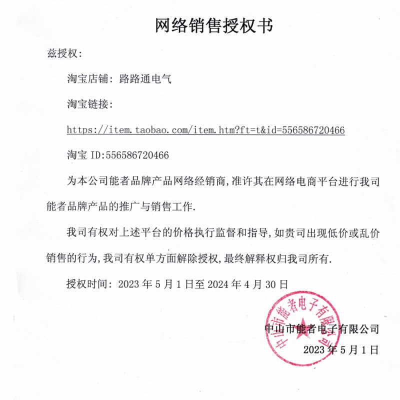 能者新款电子无线遥控智能小区家用超远距离门铃开关老人呼叫器