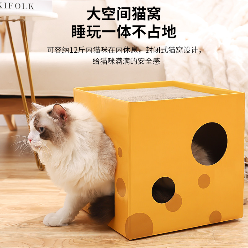 猫窝猫抓板一体夏季四季通用半封闭猫窝双层纸箱盒子猫房子成幼猫,宠物/宠物食品及用品,猫窝/屋/帐篷/沙发,淘宝优惠券,粉丝福利购,淘宝优惠卷