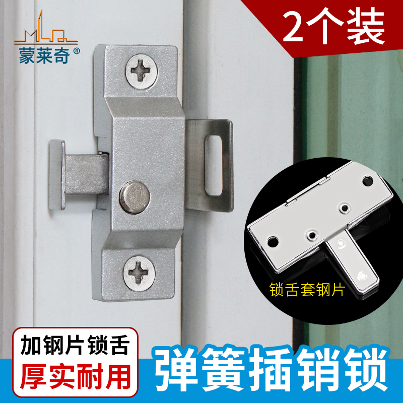 加厚无框插销锁折叠无框阳台门窗中间锁弹簧玻璃窗插销锁扣门窗锁