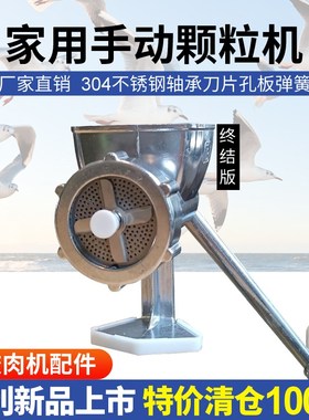 小型家用手动画眉鸟饲料颗粒机鱼鸡狗粮造粒机手摇制粒机器饲料机