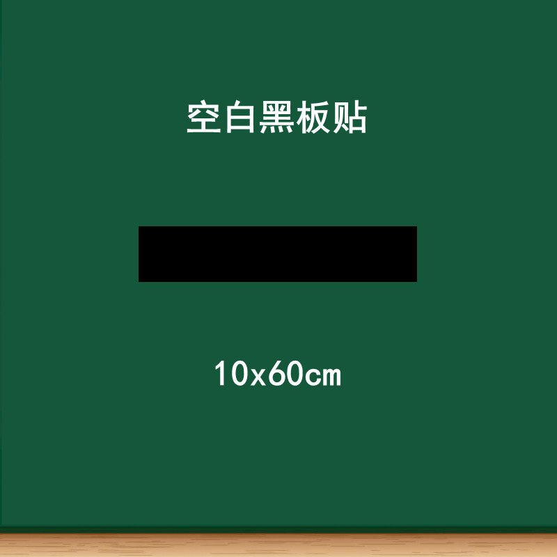 磁性空白黑板贴白板贴软磁贴 写标题长条教学公开课板书磁力贴,文具电教/文化用品/商务用品,磁性贴,淘宝优惠券,粉丝福利购,淘宝优惠卷