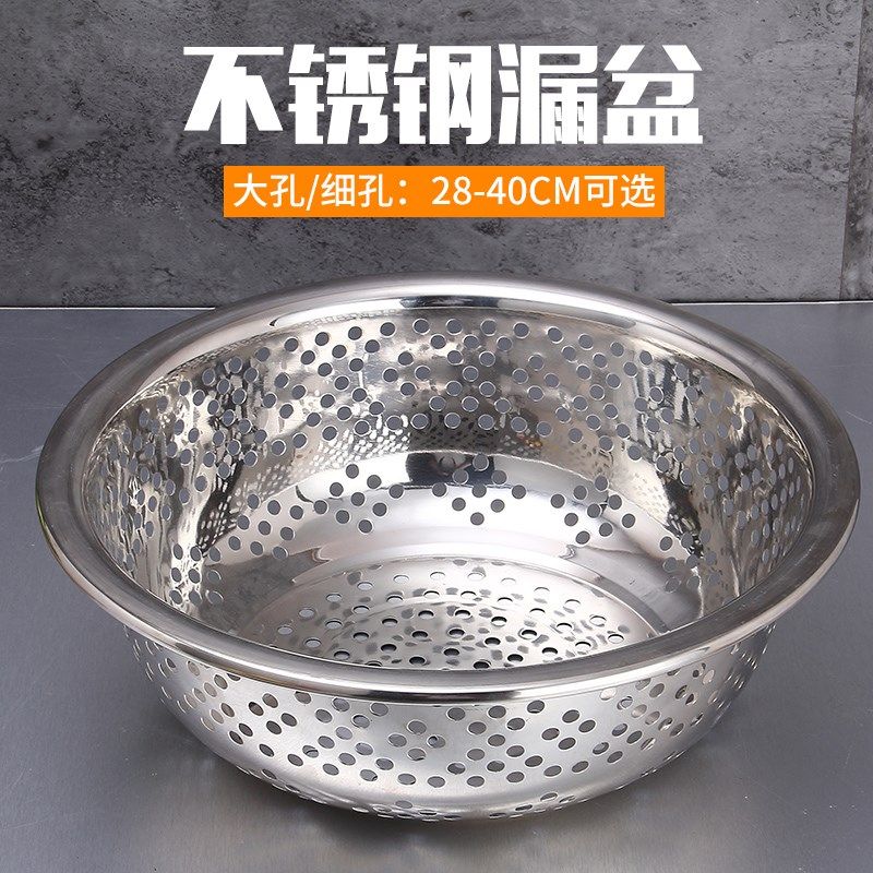 不锈钢漏盆菜篮家用洗菜盆沥水篮细孔淘米筛网盆厨房大孔滤水盆子,餐饮具,盆,淘宝优惠券,粉丝福利购,淘宝优惠卷