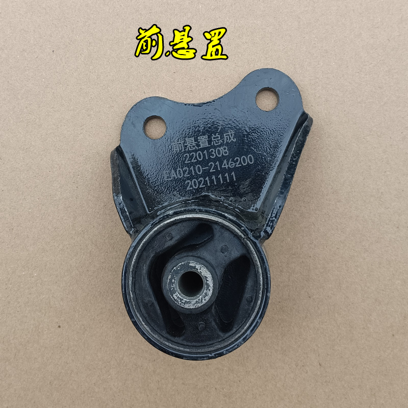 雷丁小王子小骑士比德文M8电动汽车变速箱齿轮差速器悬置支架吊耳