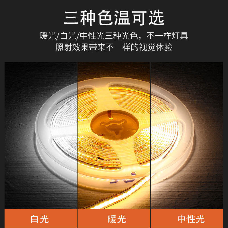 COB软灯带电视背景墙氛围自粘24v低压客饭厅天花板led线性灯条8mm,家装灯饰光源,室内LED灯带,淘宝优惠券,粉丝福利购,淘宝优惠卷