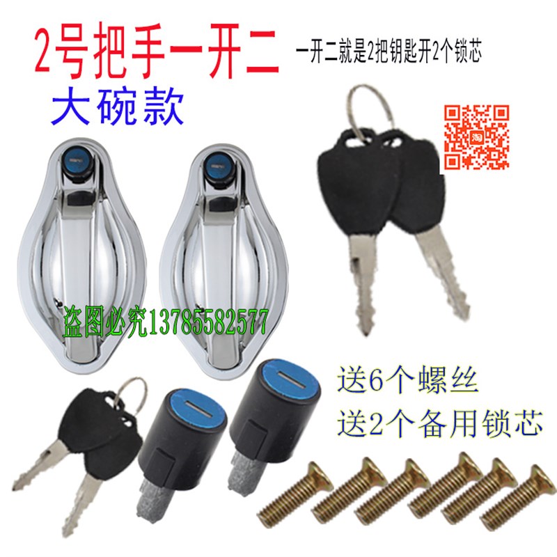 电动三轮车外门拉手车门锁芯电镀款金彭大江门把手车锁配件新品