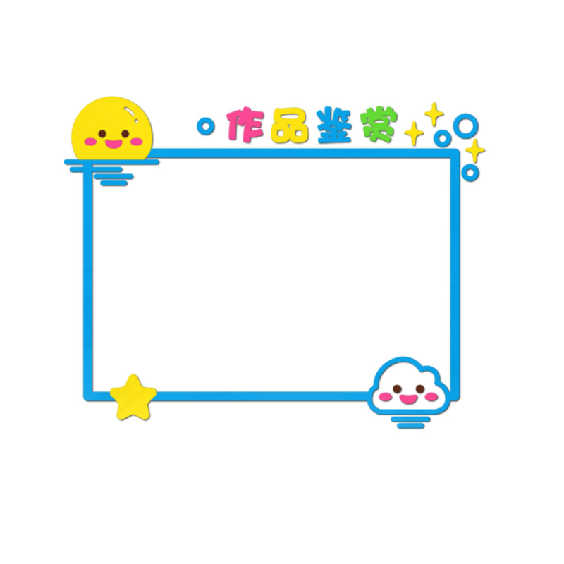 班务栏校园公告栏班级布置教室装饰初中小学亚克力文化建设墙贴纸