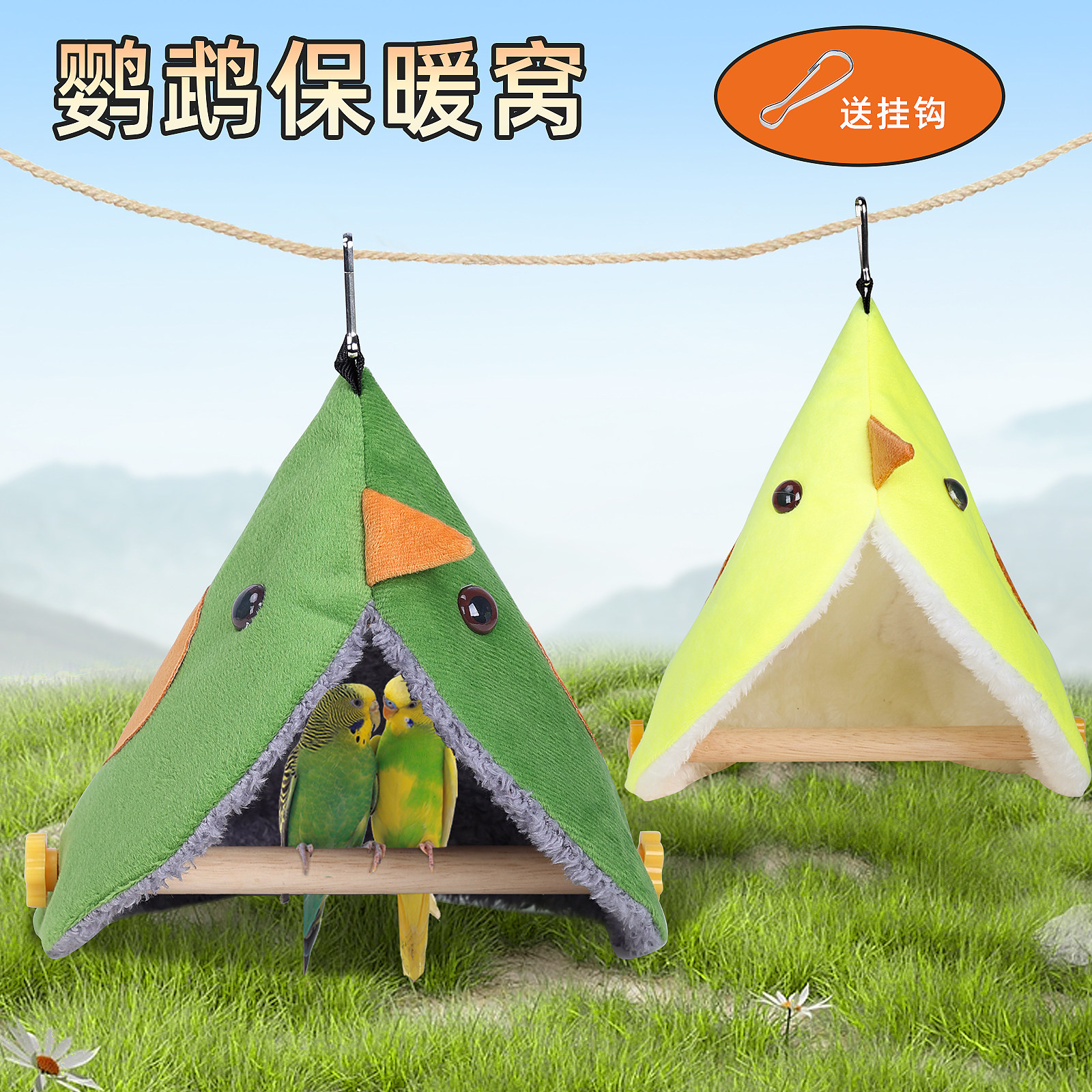 鸟窝鹦鹉保暖窝鸟笼保暖鹦鹉窝保暖棉窝鹦鹉冬天保暖窝鸟窝加厚,宠物/宠物食品及用品,鸟窝,淘宝优惠券,粉丝福利购,淘宝优惠卷