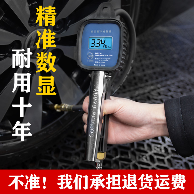 数显胎压表气压表高精度头汽车加气表测轮胎压打气筒气枪带充气头
