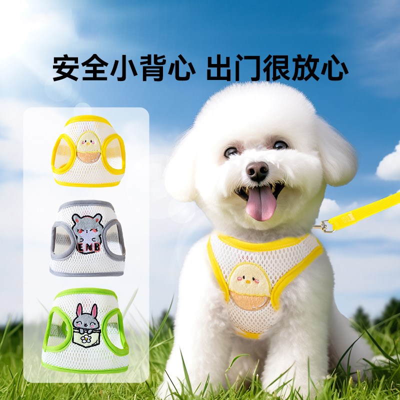 宠物狗狗牵引绳透气胸背带防止挣脱比熊泰迪博美小型幼犬外出遛狗