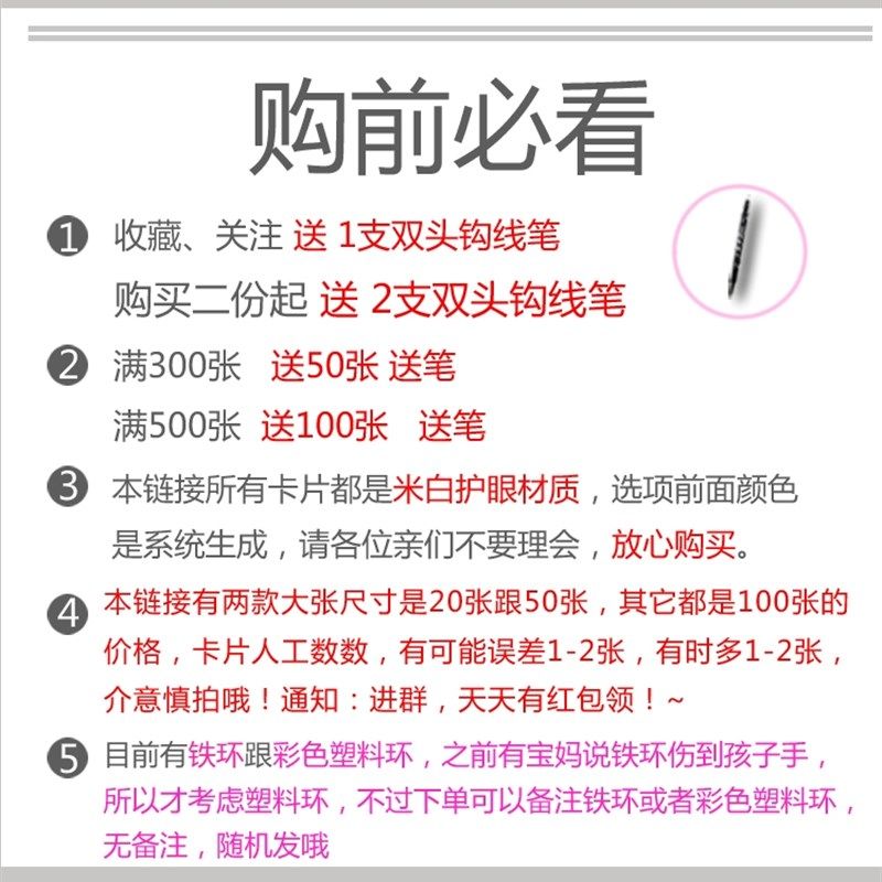 便签卡片硬单词白卡豆豆本卡纸做豆豆本的白卡豆豆本白卡大尺寸,文具电教/文化用品/商务用品,贺卡/明信片,淘宝优惠券,粉丝福利购,淘宝优惠卷