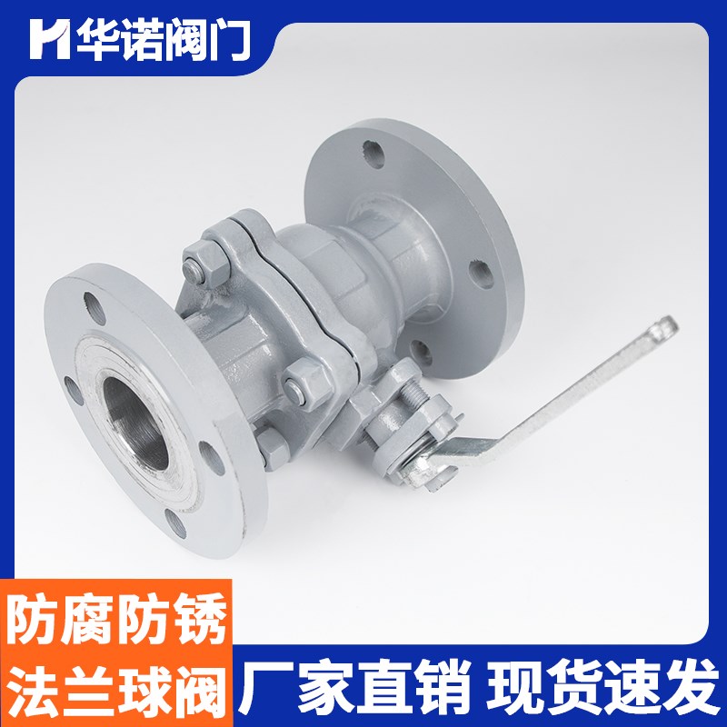 铸钢法兰球阀Q41PPL-16C耐高温蒸汽碳钢手动阀门DN25 50 80 100 1