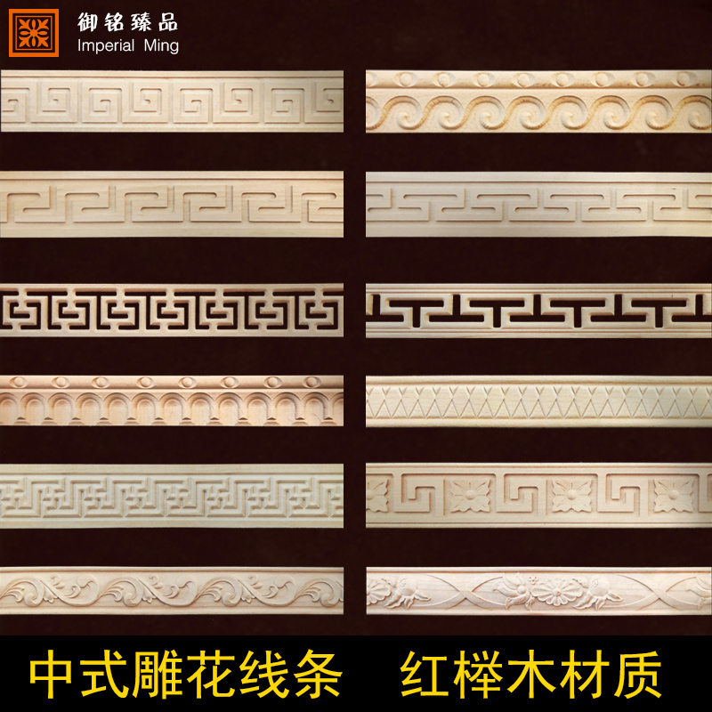 中式实木雕花线条压边木线条吊顶雕花木线东阳木雕腰线背景墙边框
