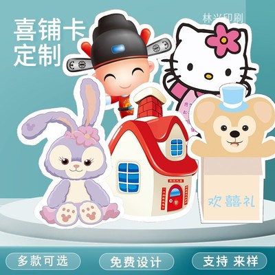 定制喜糖铺小卡片生日过寿伴手礼婚庆糖盒吊牌打孔圆形卡通印刷