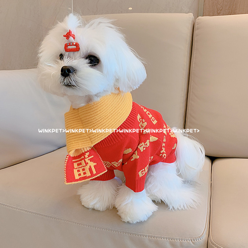 宠物围巾狗狗新年围脖泰迪比熊雪纳瑞博美小型犬猫咪红色喜庆饰品,宠物/宠物食品及用品,围巾/口水巾,淘宝优惠券,粉丝福利购,淘宝优惠卷