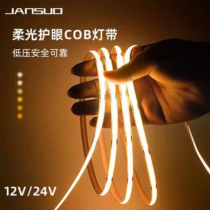 COB灯带线条无主灯led低压线形灯自粘24v客厅吊顶氛围场景线性灯