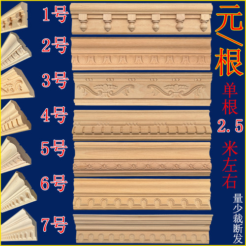 装饰实木线条雕线东阳木雕帽线阴角线柜子吊顶酒柜顶线