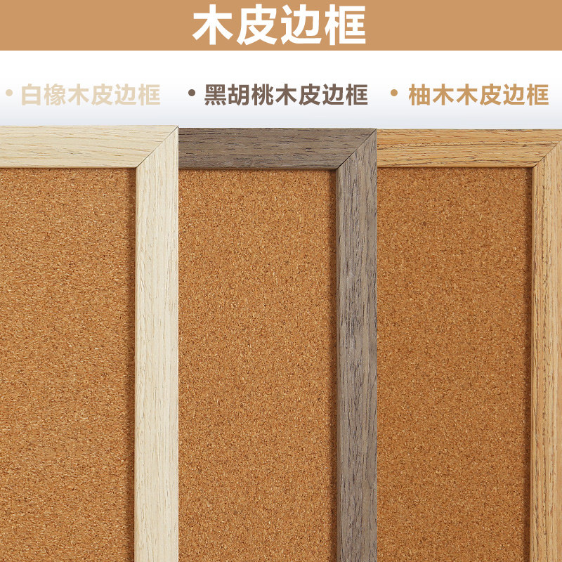 仿桃风白板软木板照片墙留言板写字板擦写办公用儿童家用店铺用商