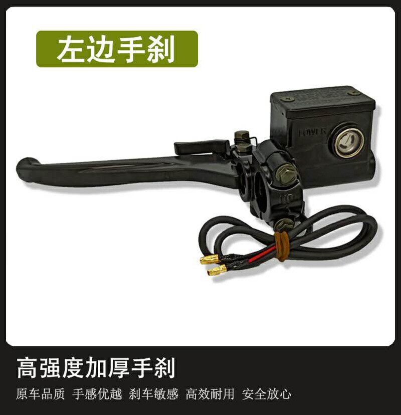 电动三轮车手刹泵电动四轮碟刹三轮车油刹车刹车上泵篷车