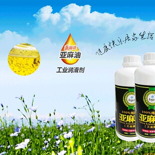 熟亚麻油工业级 DI木蜡油 三合油画材 手工皂原料 2斤