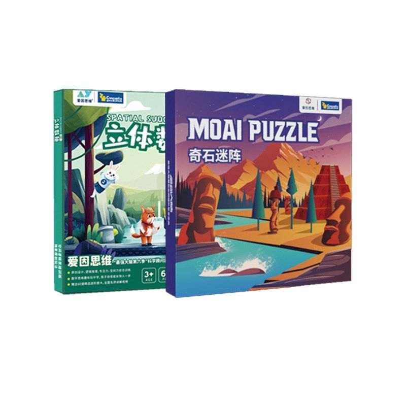 爱因思维丛林探险队以色列立体数独道题目儿童棋盘游戏逻辑思维,玩具/童车/益智/积木/模型,儿童桌面游戏类,淘宝优惠券,粉丝福利购,淘宝优惠卷