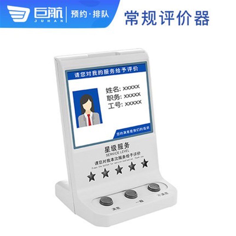 巨航排队机呼叫器F通电即识别兼容新老排队系统