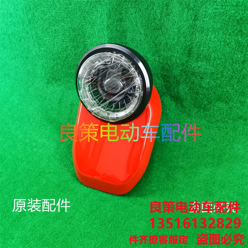 良策电动车灯头总成休闲三轮大灯仪表转向灯游侠线盒通用