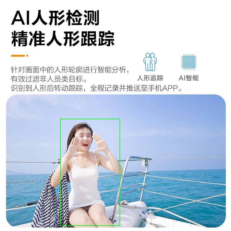 iw监控器阿里云臻全彩球机室外防水智能高G摄像头