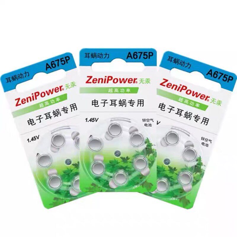 珠海zeni至力澳大利亚奥地利人工耳蜗电子耳蜗专用电池