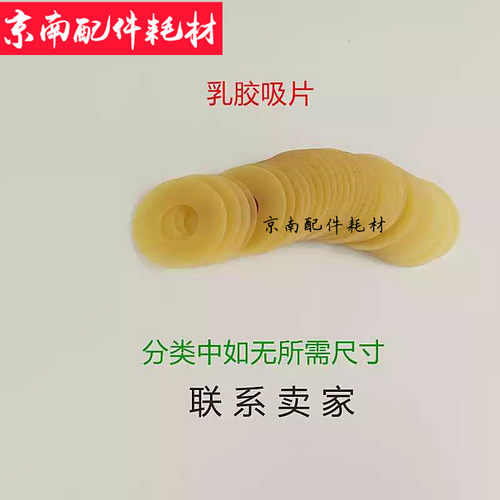 印刷吸嘴片模切吸皮折页吸嘴片硅胶吸风片耗材耐磨