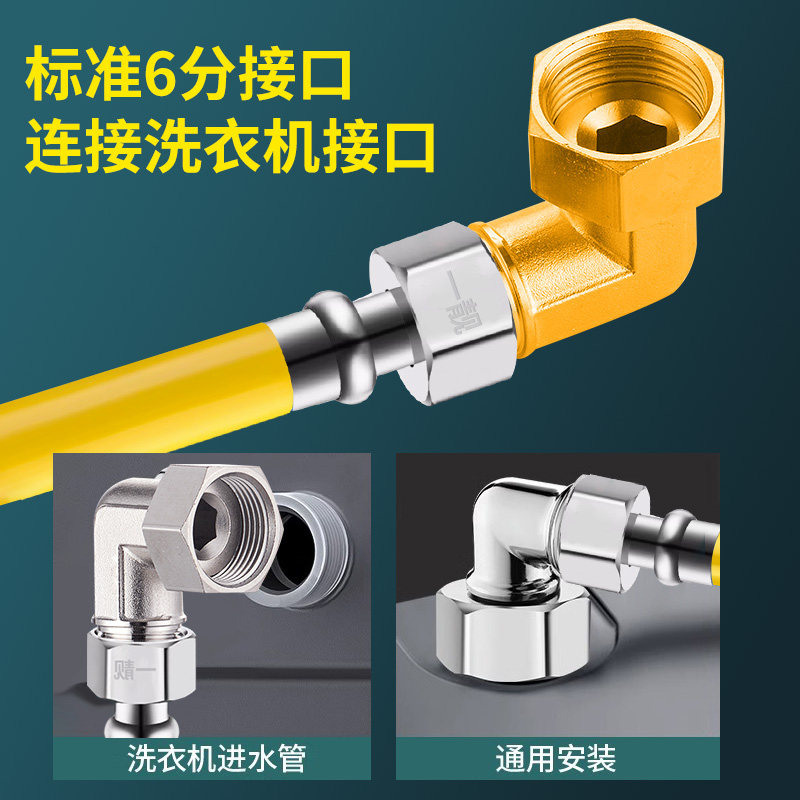 全自动洗衣进水管软管加长通用螺纹接头防脱落延长接水管上水管