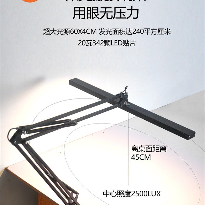 长臂长条学习工作手工绘画画设计师专用夹子款式LED护眼台灯