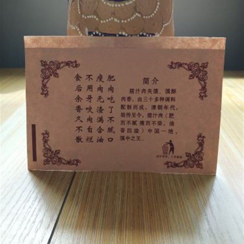 腊汁肉夹馍防油纸袋白吉里脊烧饼牛皮一次性早餐小吃打包装陕西定