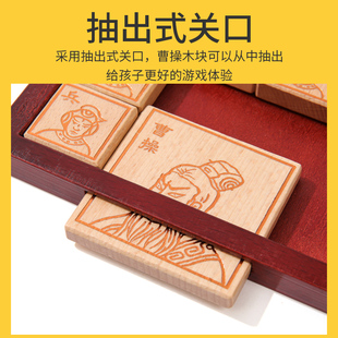 三国演义华容道华荣滑轮儿童曹操滑动拼图木制小学生正益智