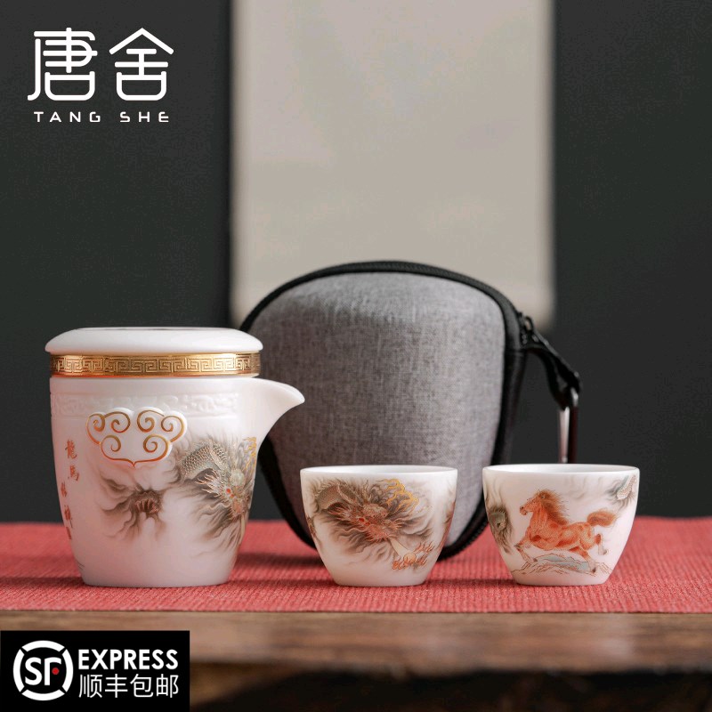 唐舍龙马精神快客杯一壶二杯羊脂玉瓷白瓷旅行茶具装泡茶壶