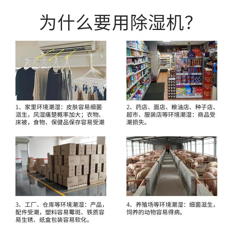 新飞除湿机家用卧室地下室内吸湿器压缩机干燥除潮抽湿器静音防潮