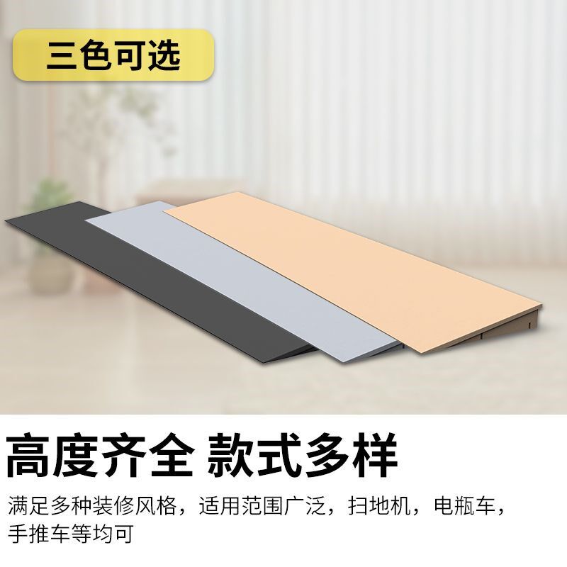 度扫地机器人爬坡垫家用门口坡度垫入户过门槛条台阶垫斜坡垫板
