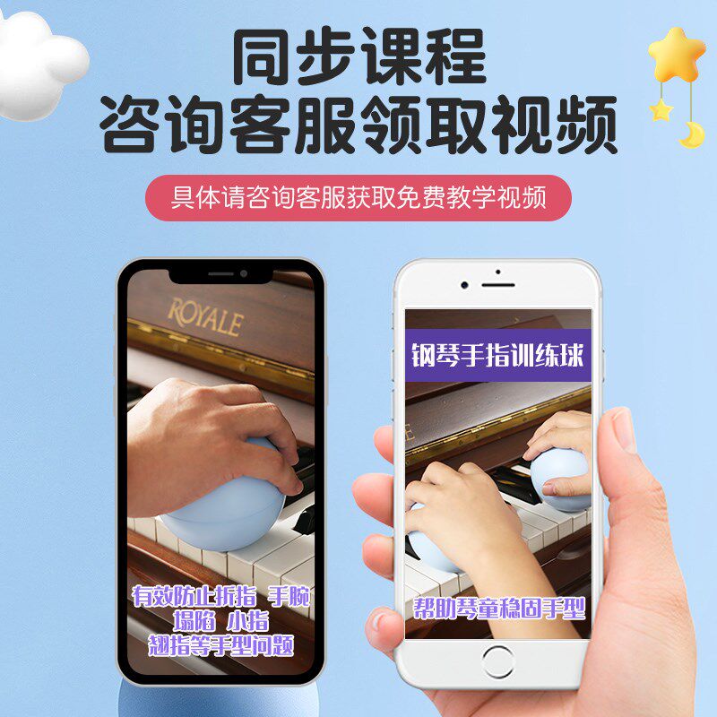 钢琴手指训练球初学者手型矫正器吉他儿童指力练习球辅助训练防塌