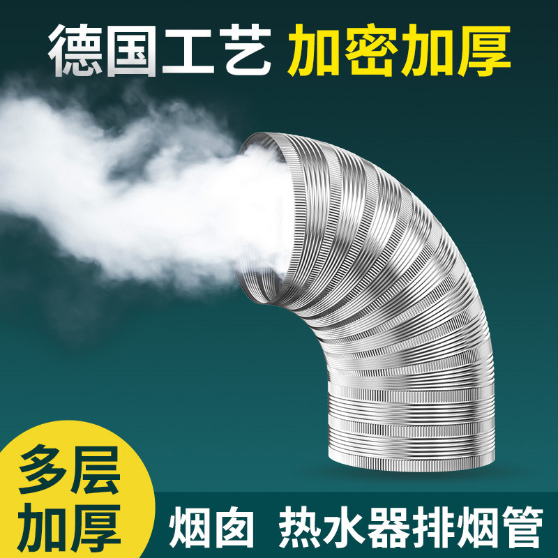 燃气热水器排烟管家用烟囱强排式排气管加长伸缩软管烟道筒