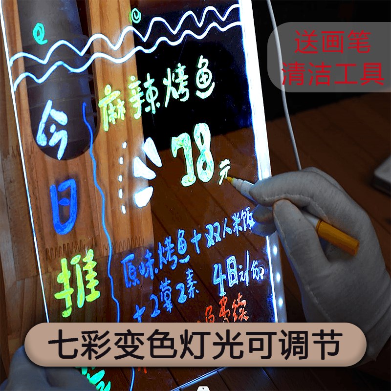 挂式萤光板广告牌电子小黑板手写发光板LED七彩变色广告板展示牌