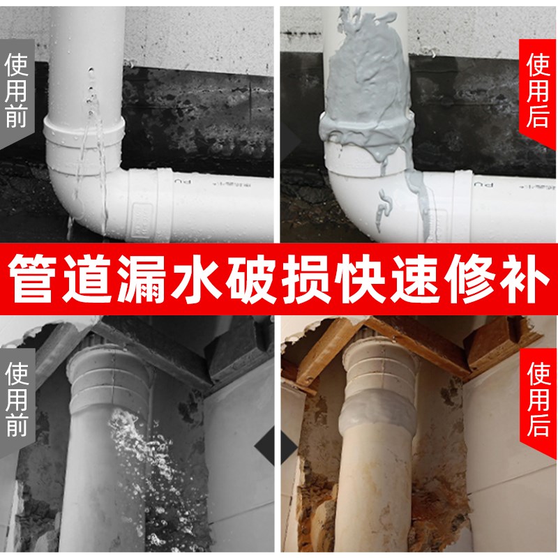 水管补漏胶金属铸铁管补漏塑料接口暖气片漏水修补管道防水