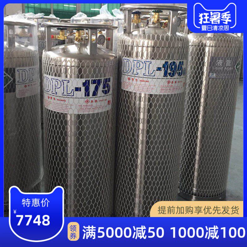 华南华特焊接绝热气瓶液氧瓶杜瓦罐氩激光切割割铁用图片